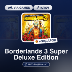 Borderlands 3 Super Deluxe Edition (Steam Ключ) Европейский Союз   ПОДАРОК