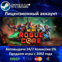 ✅Deep Rock Galactic: Rogue Core✔️Steam⭐  35 Игр🎁АКЦИЯ⭐0% Карты💳