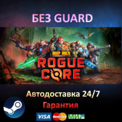 Deep Rock Galactic: Rogue Core - Steam БЕЗ GUARD