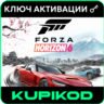 Forza Horizon 6 | Весь мир | Все издания | XBOX|XS / Windows (ПК)