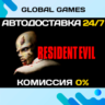 Resident Evil (1996)  Steam Ключ РФ СНГ