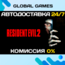 Resident Evil 2 (1998)  Steam Ключ РФ СНГ