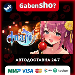 Inari СТИМ Steam Gift