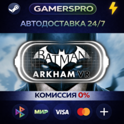Batman™: Arkham VR・ВЫБОР РЕГИОНА・STEAM GIFT АВТО・