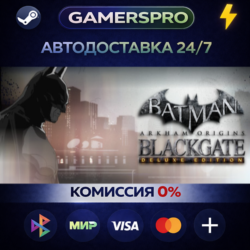 Batman: Arkham Origins Blackgate - Deluxe Edition ВЫБОР РЕГИОНА STEAM GIFT АВТО