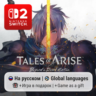 Tales of ARISE - Beyond the Dawn Edition | Nintendo Switch 2
