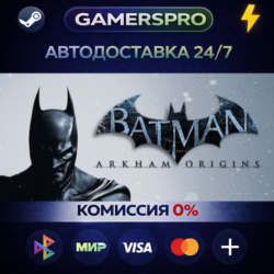 Batman Arkham Origins ВЫБОР РЕГИОНА STEAM GIFT АВТО