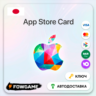 Apple Gift Card | Япония | JPY 500-75000 | АВТО ВЫДАЧА