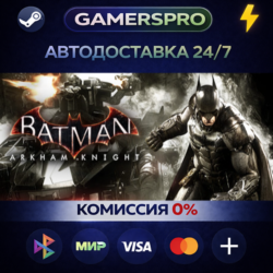 Batman: Arkham Collection ВЫБОР РЕГИОНА STEAM GIFT АВТО