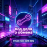 Подарочные карты Steam для Турции/Европы/США/Китая | Безопасные | Доступные