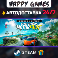 The Crew Motorfest Deluxe Edition STEAM АВТОДОСТАВКА
