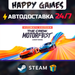 The Crew Motorfest Ultimate Year 2 Edition STEAM АВТОДОСТАВКА