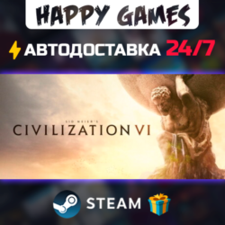 Sid Meier&acute;s Civilization VI STEAM АВТОДОСТАВКА