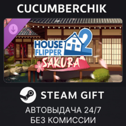 House Flipper 2 - Sakura DLC✅STEAM GIFT AUTO✅RU МИР