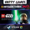 LEGO Star Wars: The Skywalker Saga Galactic Edition STEAM АВТОДОСТАВКА