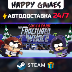 South Park: The Fractured But Whole STEAM АВТОДОСТАВКА