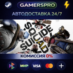 Suicide Squad: Kill the Justice League・ВЫБОР РЕГИОНА・STEAM GIFT АВТО・
