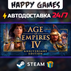 Age of Empires IV: Digital Deluxe Edition STEAM АВТОДОСТАВКА