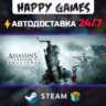 Assassin&acute;s Creed 3 Remastered Edition STEAM АВТОДОСТАВКА