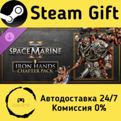 🚀 Warhammer 40,000: Space Marine 2 - Iron Hands Chapter Pack 🤖 Steam Gift Россия ⚡