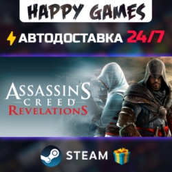 Assassin&acute;s Creed Revelations STEAM АВТОДОСТАВКА
