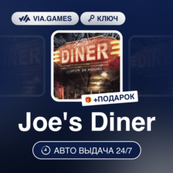 Joe's Diner (Steam Ключ) РФ-СНГ-МИР   ПОДАРОК