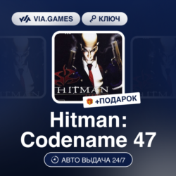 Hitman: Codename 47 (Steam Ключ) РФ-СНГ-МИР   ПОДАРОК