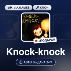 Knock-knock (Steam Ключ) РФ-СНГ-МИР   ПОДАРОК