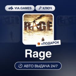 Rage (Steam Ключ) МИР (Не все страны)   ПОДАРОК