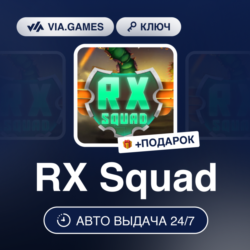 RX Squad (Steam Ключ) РФ-СНГ-МИР   ПОДАРОК