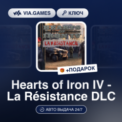 Hearts of Iron IV - La Résistance DLC (Steam Ключ) РФ-СНГ-МИР   ПОДАРОК