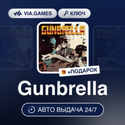 Gunbrella (Steam Ключ) РФ-СНГ-МИР   ПОДАРОК