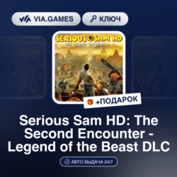 Serious Sam HD The Second Encounter Legend of the Beast DLC (Steam Ключ) РФ-СНГ-МИР