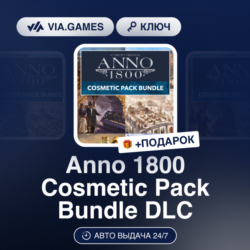 Anno 1800 Cosmetic Pack Bundle DLC (Ubisoft / Uplay Ключ) Европейский Союз   ПОДАРОК