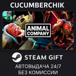 Animal Company✅STEAM GIFT AUTO✅RU МИР