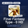 Final Fantasy Type-0 HD (Steam Ключ) РФ-СНГ-МИР   ПОДАРОК