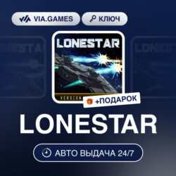 LONESTAR (Steam Ключ) РФ-СНГ-МИР   ПОДАРОК
