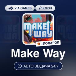Make Way (Steam Ключ) РФ-СНГ-МИР   ПОДАРОК