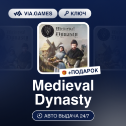 Medieval Dynasty (Steam Ключ) РФ-СНГ-МИР   ПОДАРОК