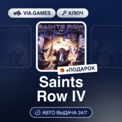 Saints Row IV (Steam Ключ) РФ-СНГ-МИР   ПОДАРОК