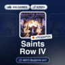 Saints Row IV (Steam Ключ) РФ-СНГ-МИР   ПОДАРОК