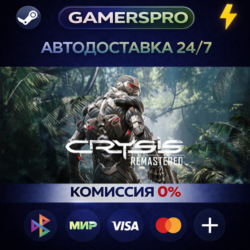 Crysis Remastered ВЫБОР РЕГИОНА STEAM GIFT АВТО