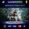 Crysis Remastered ВЫБОР РЕГИОНА STEAM GIFT АВТО