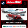 Forza Horizon 6 СТИМ Steam Gift