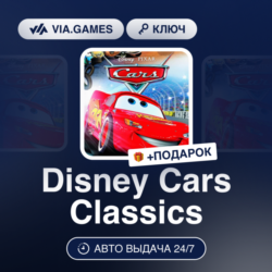 Disney Cars Classics (Steam Ключ) РФ-СНГ-МИР   ПОДАРОК