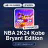 NBA 2K24 Kobe Bryant Edition (Steam Ключ) МИР (Не все страны)   ПОДАРОК
