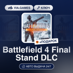 Battlefield 4 Final Stand DLC (Origin / Ea App Ключ) МИР (Не все страны)   ПОДАРОК