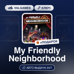 My Friendly Neighborhood (Steam Ключ) РФ-СНГ-МИР   ПОДАРОК