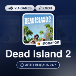 Dead Island 2 (Steam Ключ) ГЕРМАНИЯ   ПОДАРОК