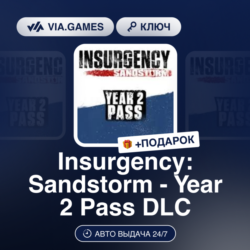 Insurgency: Sandstorm - Year 2 Pass DLC (Steam Ключ) РФ-СНГ-МИР   ПОДАРОК